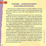 33 спростування. Міфи та фейки з історії України - Зображення 2