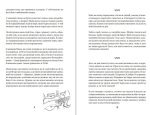 Космос, прийом - Зображення 4