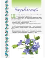 Український квітник - Зображення 5