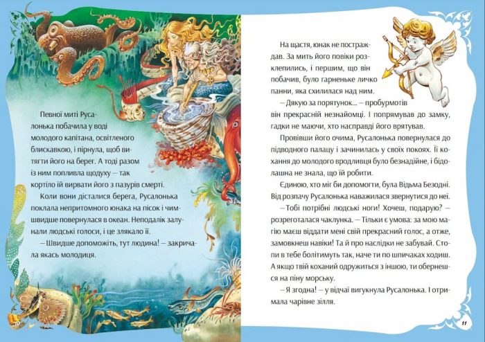 У світі чарівних казок - Зображення 8