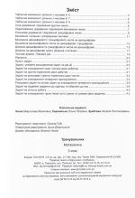 Тренувальник. Математика. 3 клас - Зображення 4