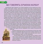 33 спростування. Міфи та фейки з історії України - Зображення 4
