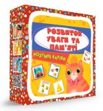Розумні картки. Розвиток уваги та пам’яті