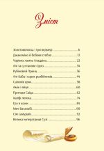 У світі улюблених казок - Зображення 2