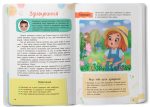 Зрозуміла психологія. Світ почуттів та емоцій - Зображення 4