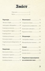 Юрський період: Динозаври та інші давні тварини - Зображення 2