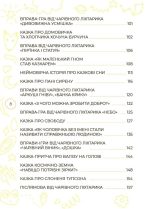 Антистресові казки та ігри. Вогники світла - Зображення 4