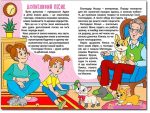 Школярик. Песик Кексик та його друзі - Зображення 2