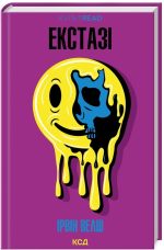 Екстазі