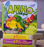 Динозаври. Зазирни у віконечко - Зображення 5