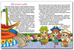 Казочки-перлиночки. Велика книга - Зображення 3