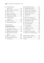 Практика усвідомленості - Зображення 3