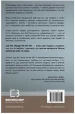 Це ОК, якщо ви не ОК. Як пережити горе і втрату | Меґан Девайн - Зображення 6