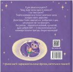 Стейсі у пошуках щастя | Олександра Гнелецька - Зображення 2
