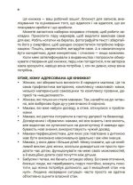 Мама ОК. Про материнство без тривог та вигоряння - Зображення 4