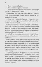 Бріджертони. Віконт, який мене кохав (Бріджертони #2) - Зображення 4