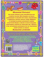 Перші кроки. Абетка - Зображення 5