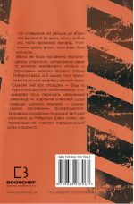 Чи відчуваєте ви щось, коли я роблю ось так? | Роберт Шеклі - Зображення 2