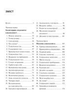 Практика усвідомленості - Зображення 2