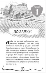 Володарі драконів. Книга 1: Тріумф Земляного дракона | Трейсі Вест - Зображення 2