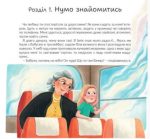 Стейсі у пошуках щастя | Олександра Гнелецька - Зображення 5
