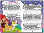 Школярик. Песик Кексик та його друзі - Зображення 3