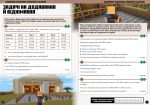 MINECRAFT Математика. Офіційний посібник. 9-10 років - Зображення 3