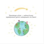 Стейсі у пошуках щастя | Олександра Гнелецька - Зображення 4