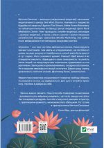 Практика усвідомленості - Зображення 4
