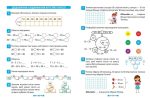 Зошит-практикум. Магiстр математики. 1 клас - Зображення 2