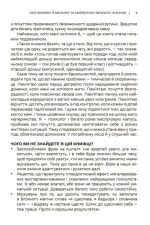 Мама ОК. Про материнство без тривог та вигоряння - Зображення 3