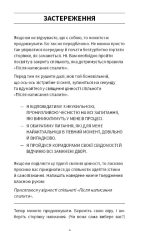 Після написання спалити | Шерон Джонс - Зображення 5