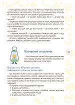 Антистресові казки та ігри. Вогники світла - Зображення 8