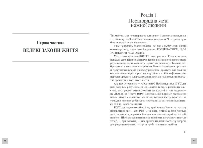 Слухай своє тіло — найкращого друга у всьому світі - Зображення 3
