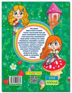 Казочки-перлиночки. Велика книга - Зображення 5