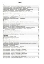 Українська мова.6 клас. Робочий зошит. Ч. 2. (за модельною програмою Голуб Н.Б., Горошкіної О.М.) - Зображення 2