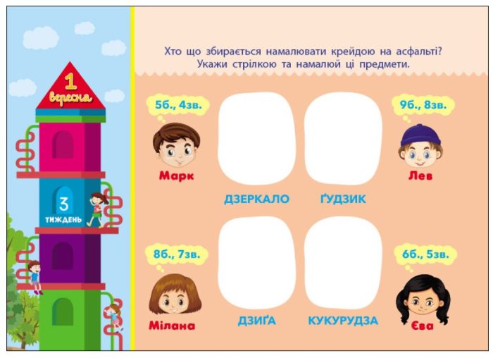 Збираюся до школи у 2 клас - Зображення 4