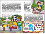 Навчайся-розважайся. Автівки та їх друзі. Синя - Зображення 3