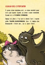 Пригоди кажана Вінсента. Книга 2: Вінсент і лама-примара | Зоня Кайблінґер, Фредерік Бертран - Зображення 4