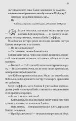 Бріджертони. Віконт, який мене кохав (Бріджертони #2) - Зображення 3