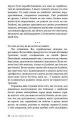 Це ОК, якщо ви не ОК. Як пережити горе і втрату | Меґан Девайн - Зображення 5