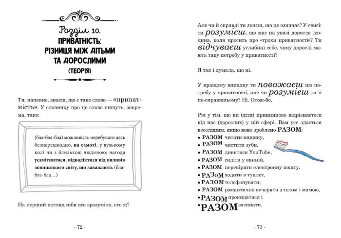 Велика книга гарних манер - Зображення 4