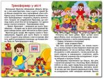 Навчайся-розважайся. Автівки та їх друзі. Синя - Зображення 2