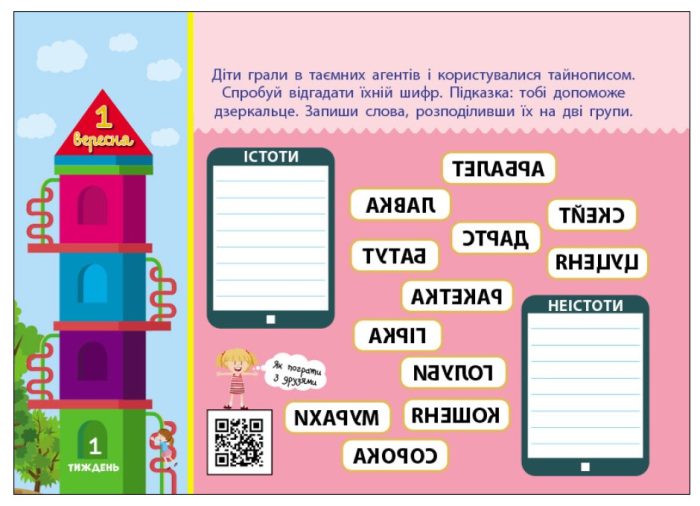 Збираюся до школи у 4 клас - Зображення 3