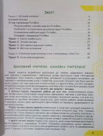 Штучний інтелект. Зошит проєктів з інформатики 6 клас - Зображення 3
