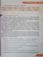 Штучний інтелект. Зошит проєктів з інформатики 6 клас - Зображення 4