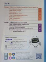 Цифрові підлітки. Інформатика. Робочий зошит 6 клас. Частина 2 - Зображення 2
