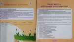 Домашня логопедія | М. Райчук - Зображення 4