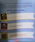 Домашня логопедія | М. Райчук - Зображення 7