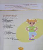 Домашня логопедія | М. Райчук - Зображення 5